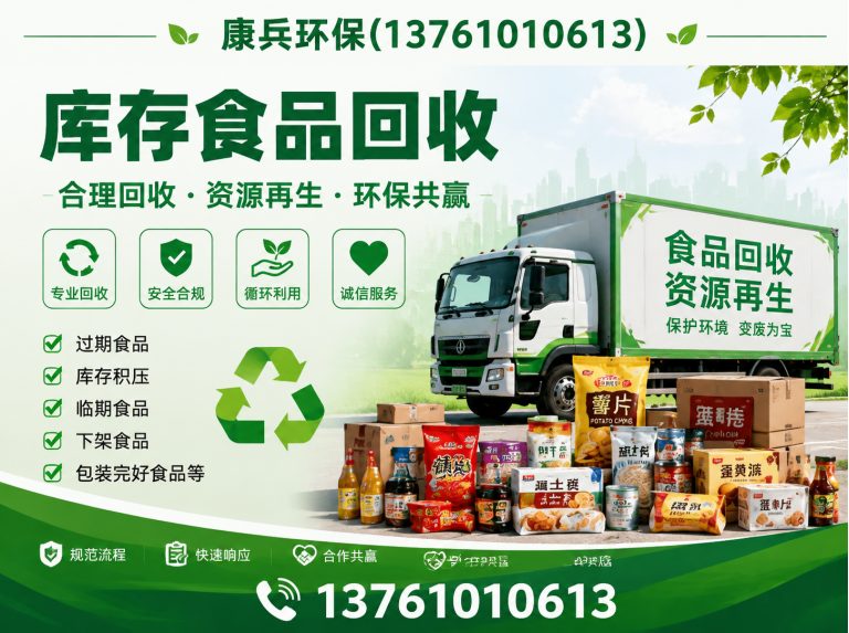 黄浦区康兵环保展示图